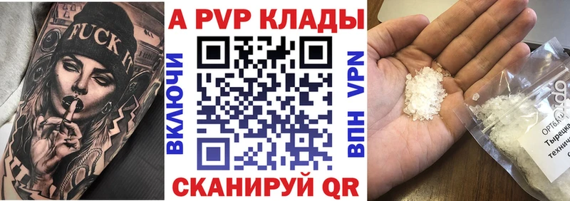 А ПВП Соль  как найти   KRAKEN сайт  Комсомольск-на-Амуре 