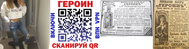 Героин VHQ  Комсомольск-на-Амуре 