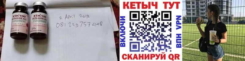 Кетамин VHQ  даркнет Telegram  Комсомольск-на-Амуре 