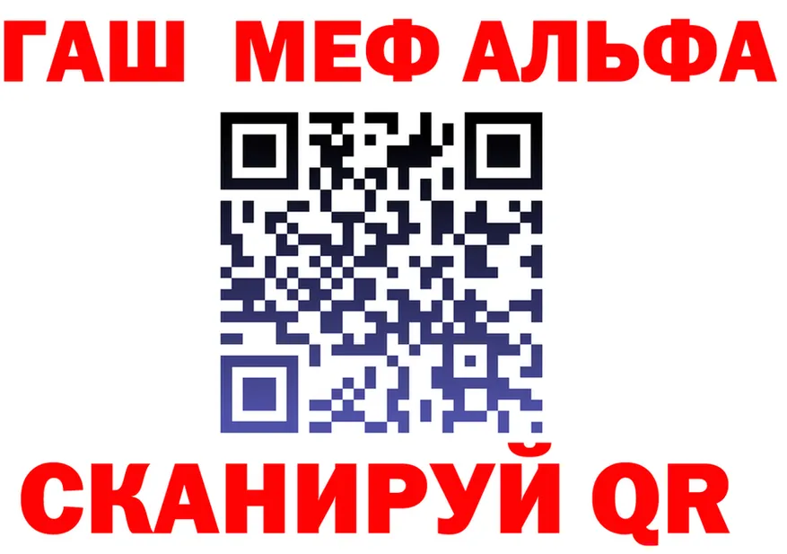 ГАШ 40% ТГК вход маркетплейс мега Комсомольск-на-Амуре
