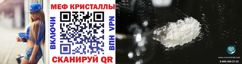 МЕФ мяу мяу  что такое наркотик  Комсомольск-на-Амуре 